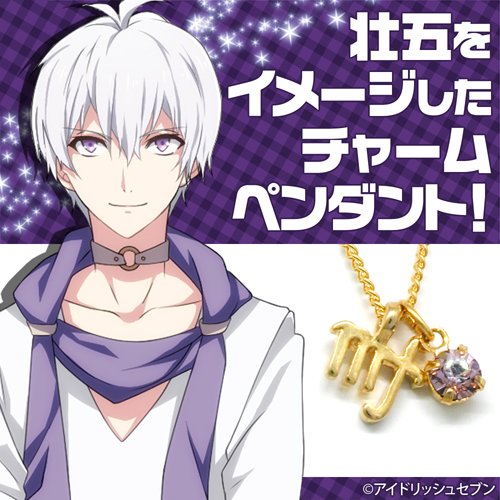 Amazon.co.jp: アイドリッシュセブン 逢坂壮五 イメージペンダント